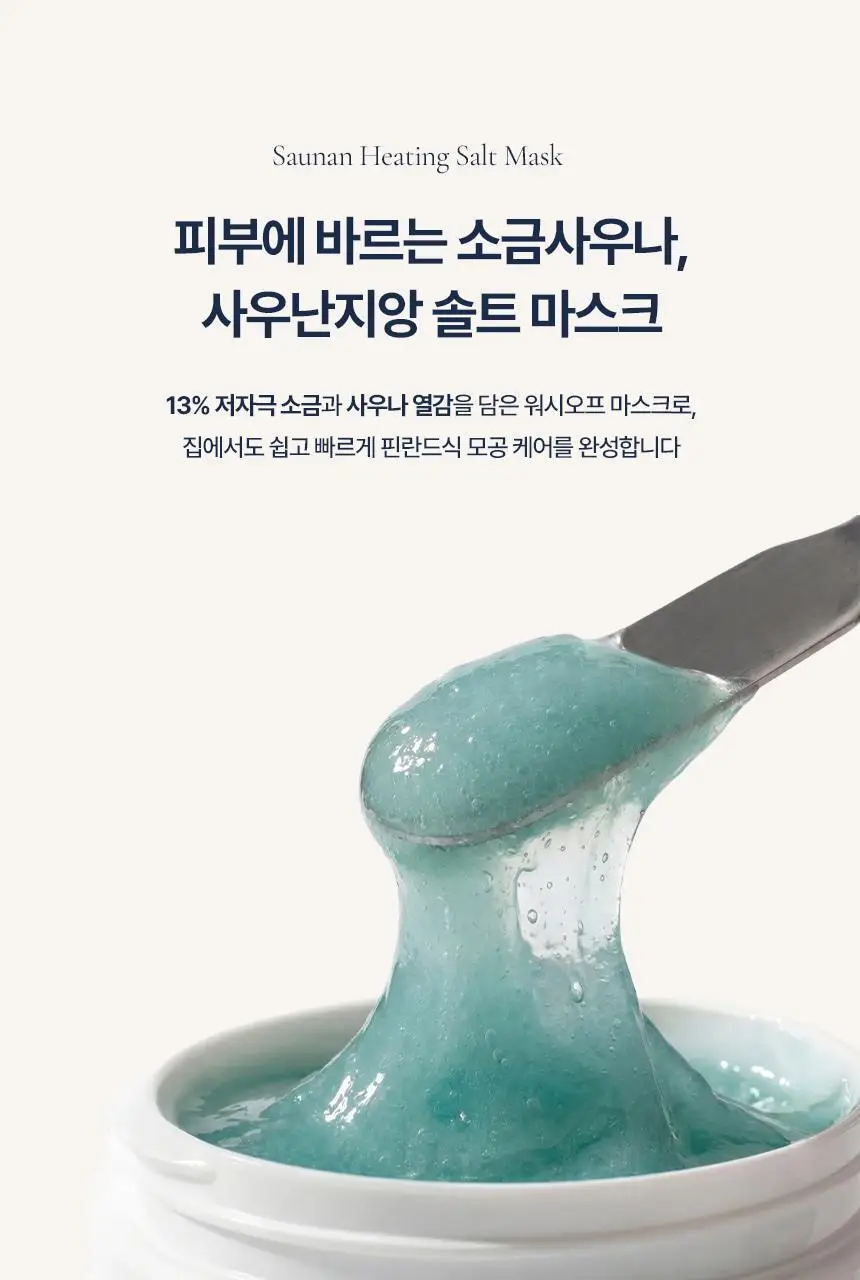 [단독/화잘먹팩] 토르홉 사우난지앙 솔트 마스크 90g 기획 (+무민 스트레스볼 3종 중 랜덤 증정) 상세페이지 7